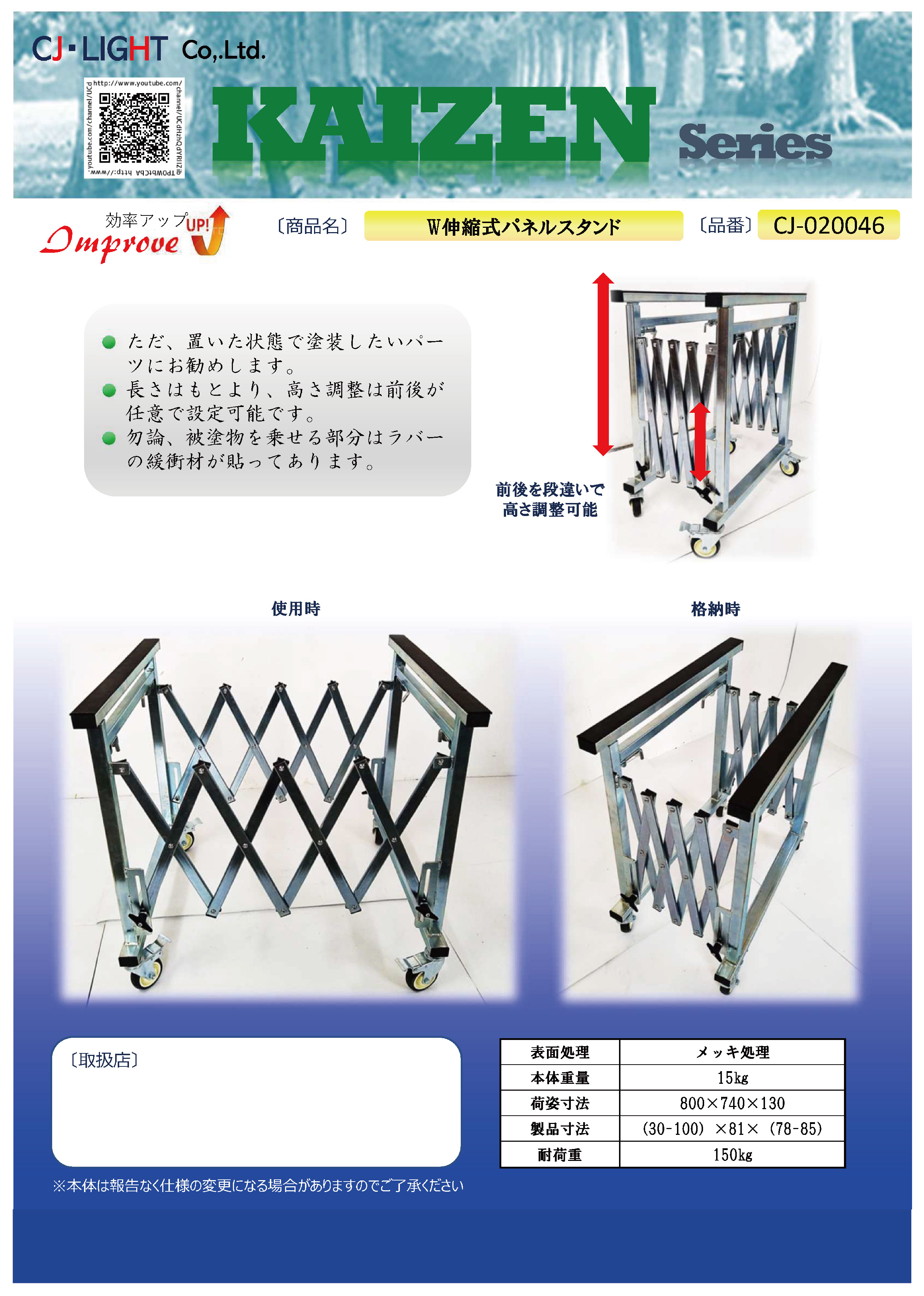W伸縮式パネルスタンドのカタログ